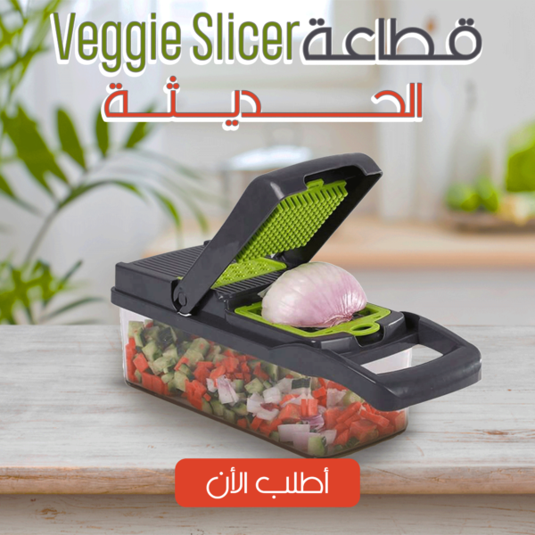 • قطاعة Veggie Slicer الحديثة