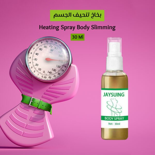 ⁦Heating Spray Body Slimming بخاخ تنحيف الجسم⁩ - الصورة ⁦3⁩